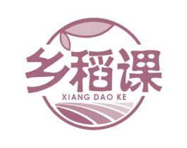 乡稻课 商标图样