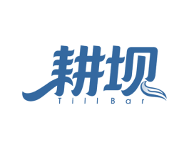 耕坝 TILL BAR 商标图样