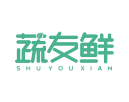 蔬友鲜 商标图样