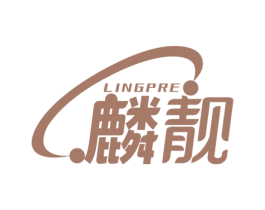 LINGPRE 麟靓 商标图样