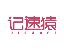 记速猿 JISU APE 商标图样
