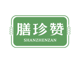 膳珍赞 商标图样