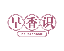 早香识 商标图样
