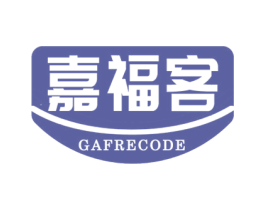 嘉福客 GAFRECODE 商标图样