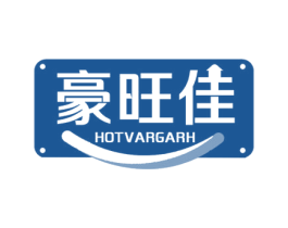 豪旺佳 HOTVARGARH 商标图样