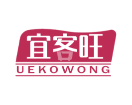 宜客旺 UEKOWONG 商标图样