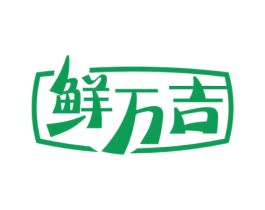 鲜万吉 商标图样