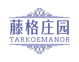 藤格庄园 TARKOEMANOR 商标图样