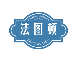 法图顿 FRATWODEN 商标图样