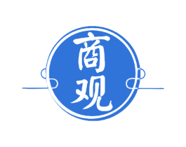 商观 商标图样