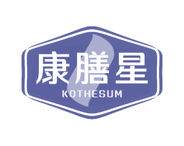 康膳星 KOTHESUM 商标图样