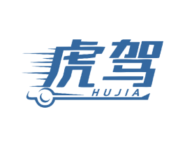 虎驾 商标图样