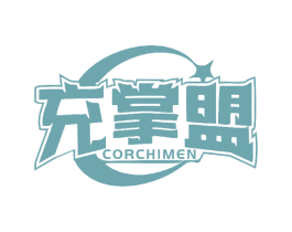 充掌盟 CORCHIMEN 商标图样