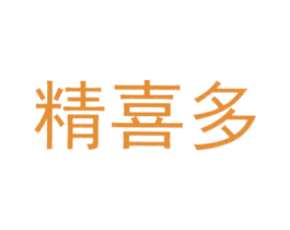 精喜多 商标图样