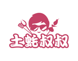 土蚝叔叔 商标图样