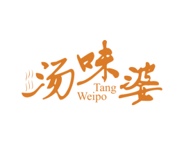 汤味婆 商标图样
