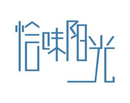 恰味阳光 商标图样