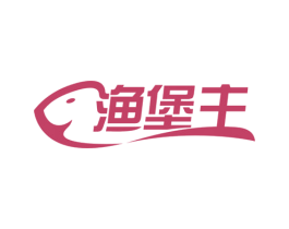 渔堡主 商标图样