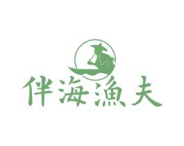 伴海渔夫 商标图样