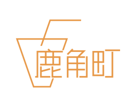 鹿角町 商标图样