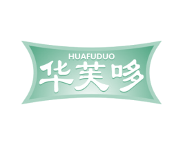 华芙哆 商标图样
