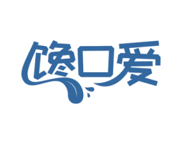 馋口爱 商标图样