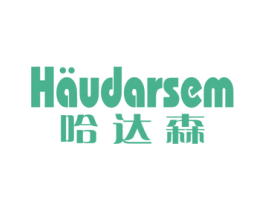 哈达森 HAUDARSEM 商标图样