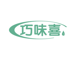 巧味喜 商标图样