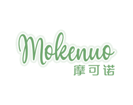 摩可诺 moleenuo 商标图样