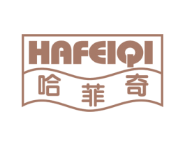 哈菲奇 商标图样