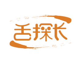 舌探长 商标图样