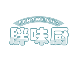 胖味厨 商标图样