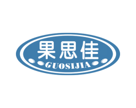果思佳 商标图样