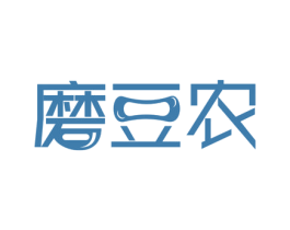 磨豆农 商标图样