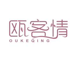 瓯客情 商标图样