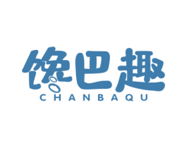 馋巴趣 商标图样