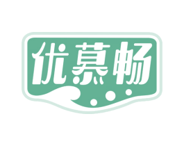 优慕畅 商标图样