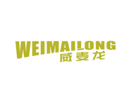 威麦龙 商标图样
