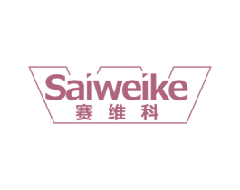 赛维科 商标图样