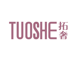 拓奢 商标图样