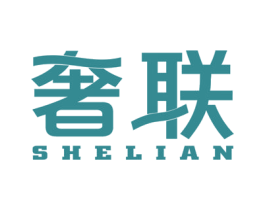 奢联 商标图样