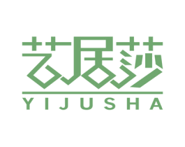 艺居莎 商标图样