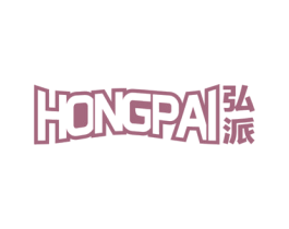 弘派 商标图样
