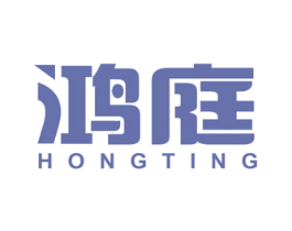 鸿庭 商标图样