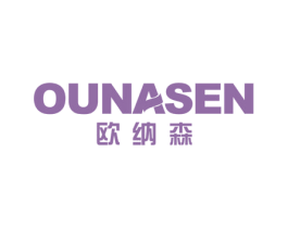 欧纳森 商标图样