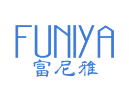 富尼雅 商标图样