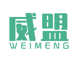威盟 商标图样