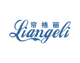 帘格丽 商标图样