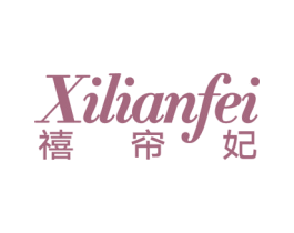 禧帘妃 商标图样