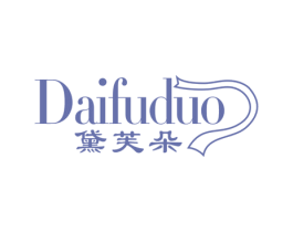 黛芙朵 商标图样